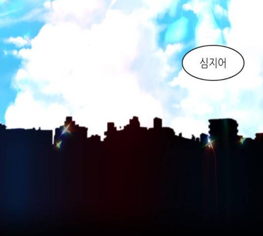 골든 체인지 205화 16