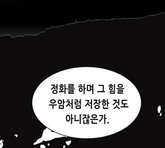 골든 체인지 205화 17