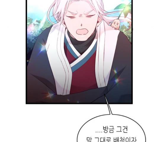 골든 체인지 205화 24