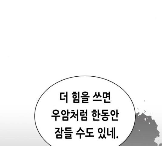 골든 체인지 205화 28
