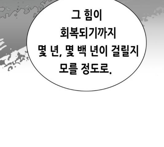 골든 체인지 205화 31
