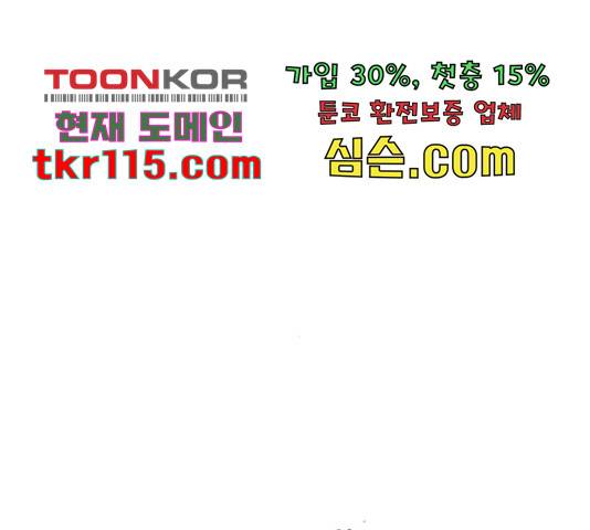 골든 체인지 205화 32
