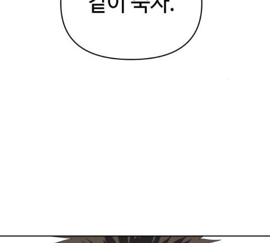 그들이 사귀는 세상 53화 5