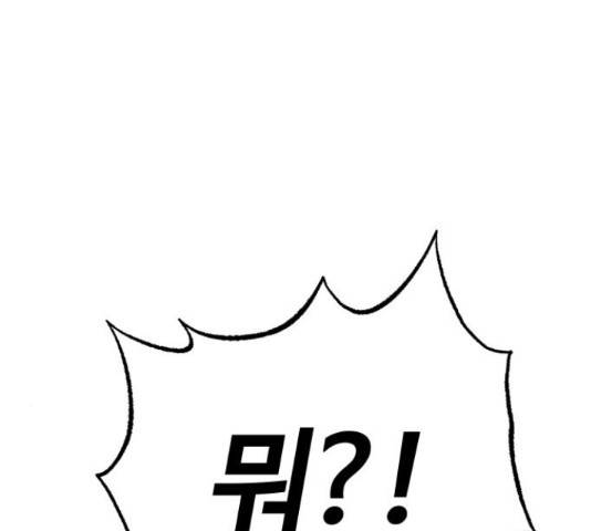 그들이 사귀는 세상 53화 7