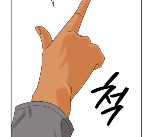 그들이 사귀는 세상 53화 28
