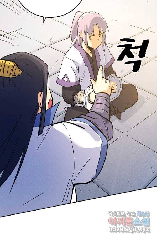 사상 최강 남주 92화 3