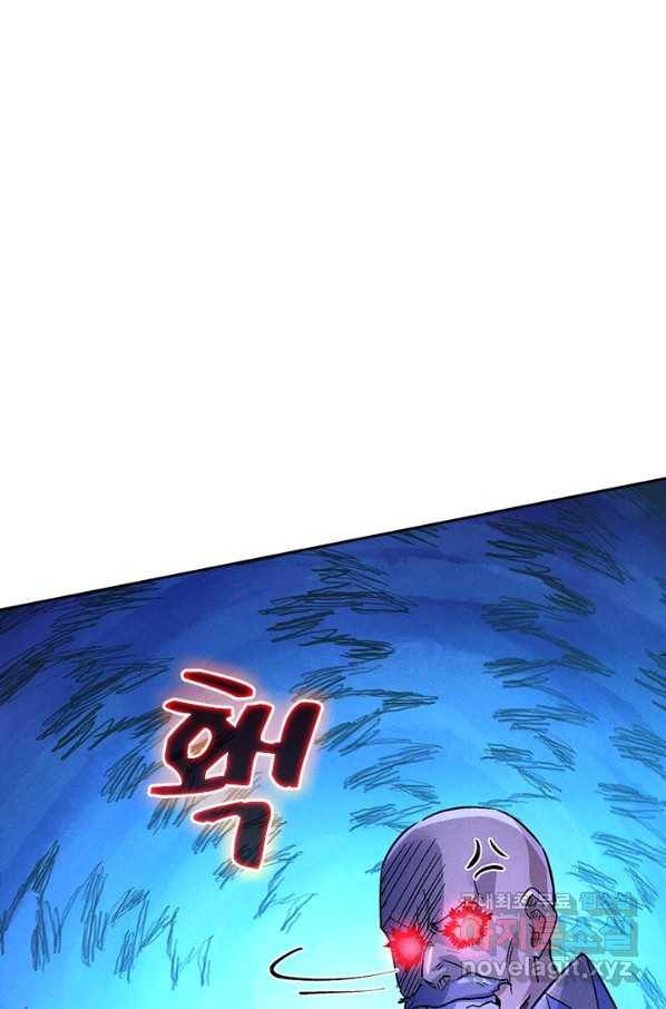 사상 최강 남주 92화 4