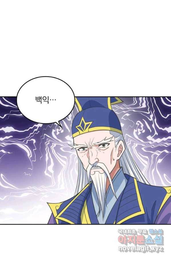 선무제존 198화 2