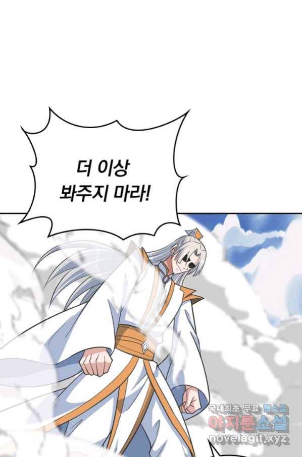 선무제존 198화 3
