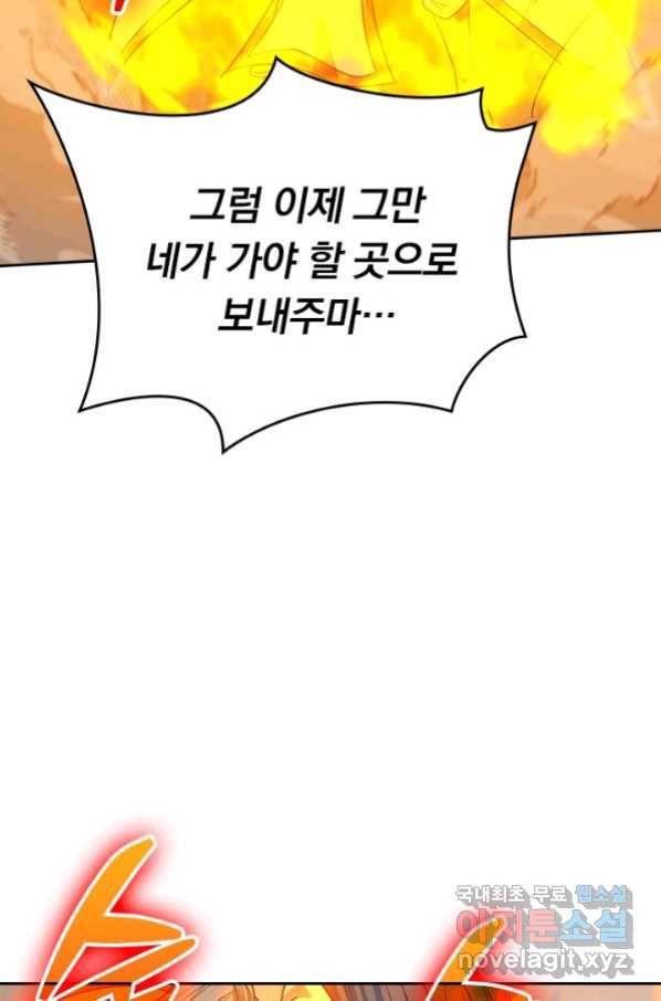선무제존 198화 7