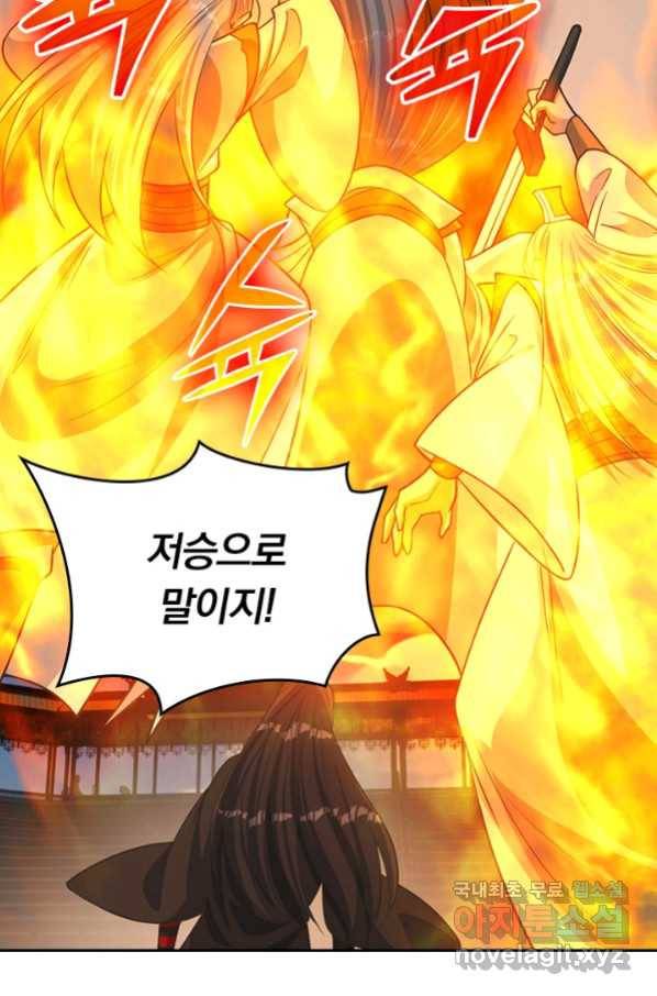 선무제존 198화 8