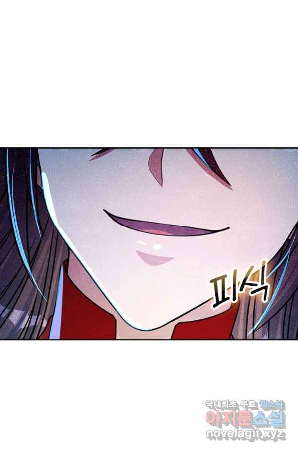 선무제존 198화 9