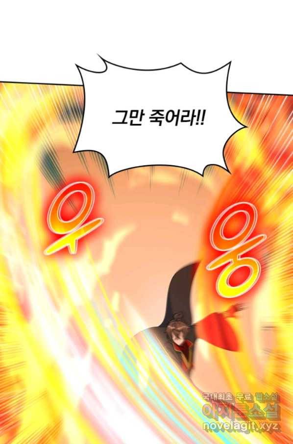 선무제존 198화 10