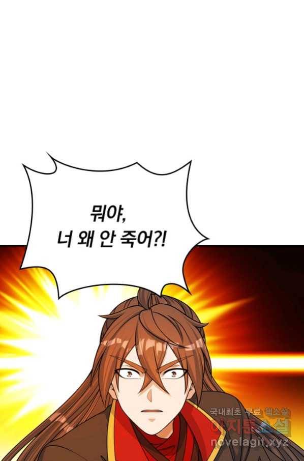 선무제존 198화 14