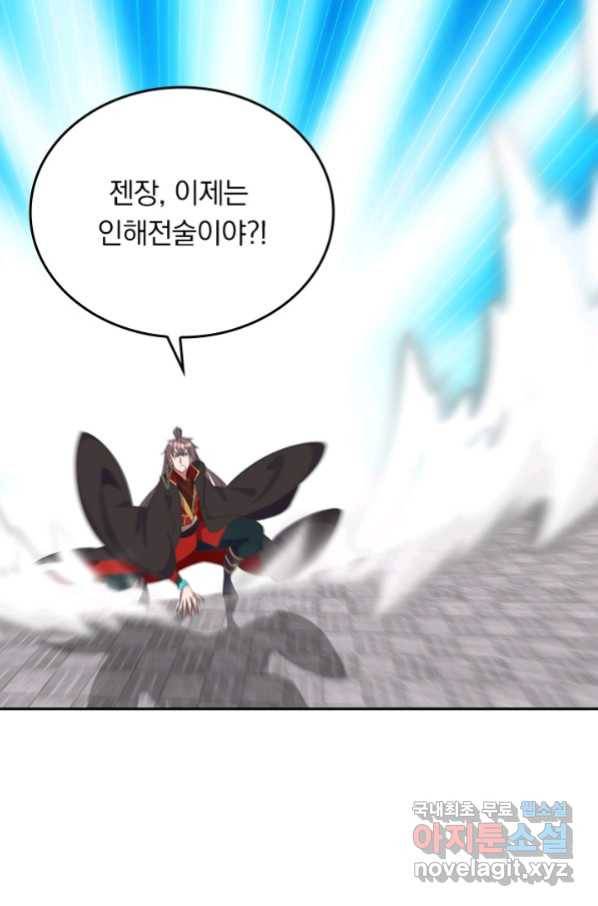 선무제존 198화 20