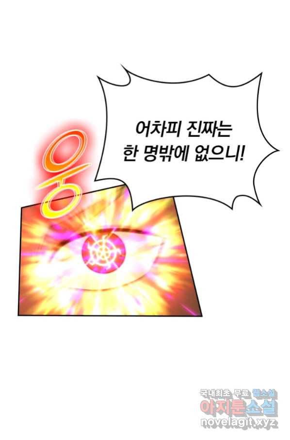 선무제존 198화 21