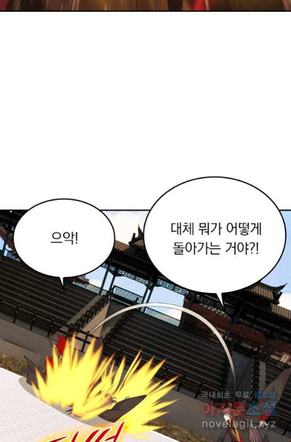 선무제존 198화 26