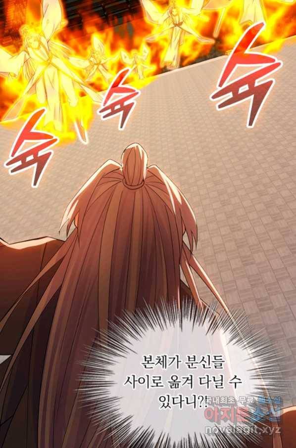선무제존 198화 29