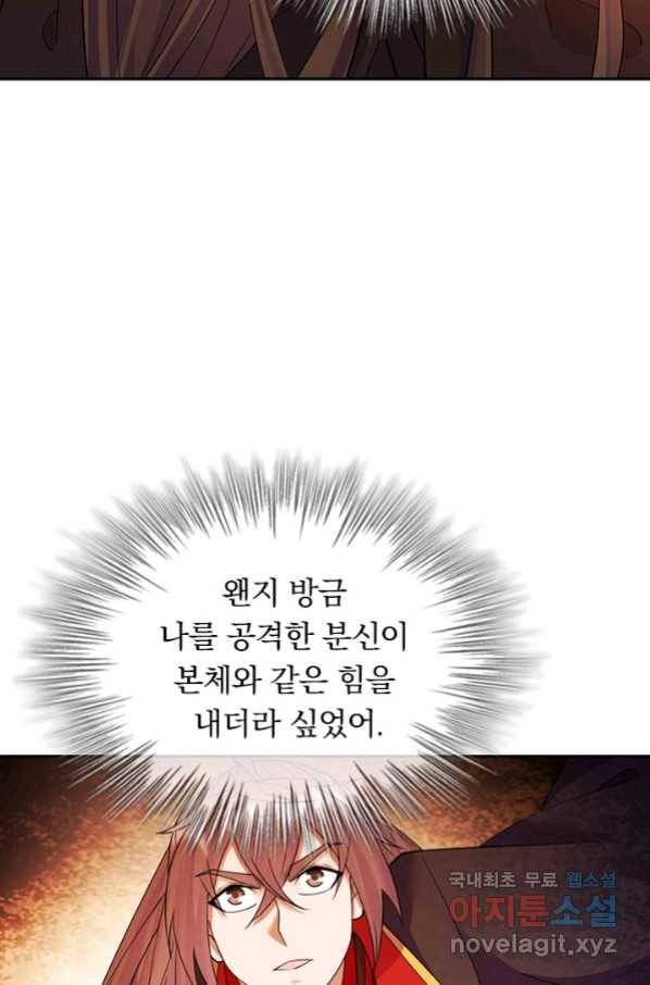 선무제존 198화 30
