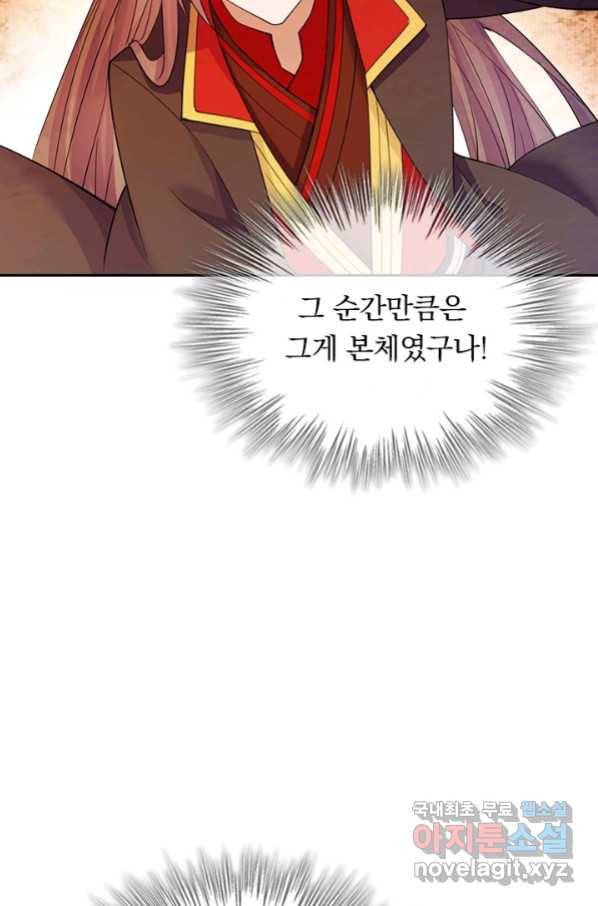 선무제존 198화 31