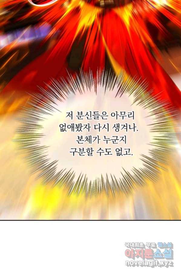 선무제존 198화 34