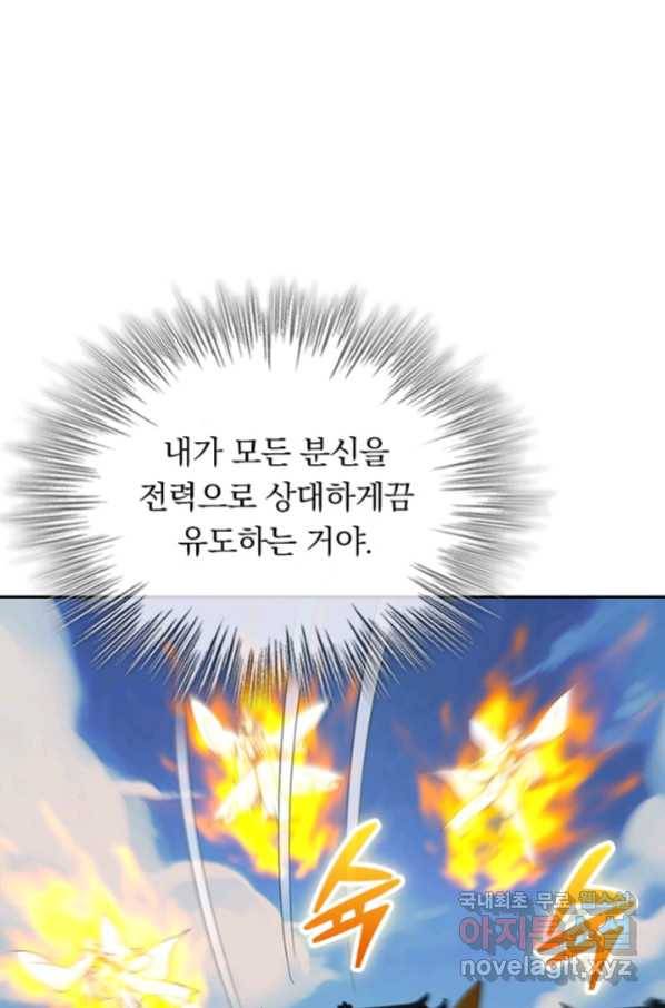선무제존 198화 37