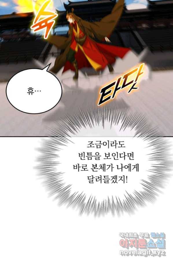 선무제존 198화 38
