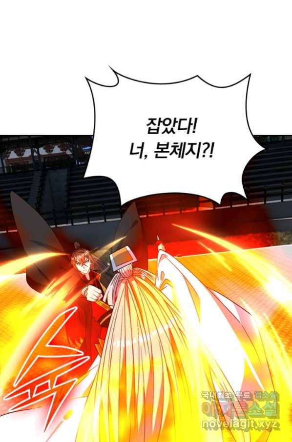 선무제존 198화 41