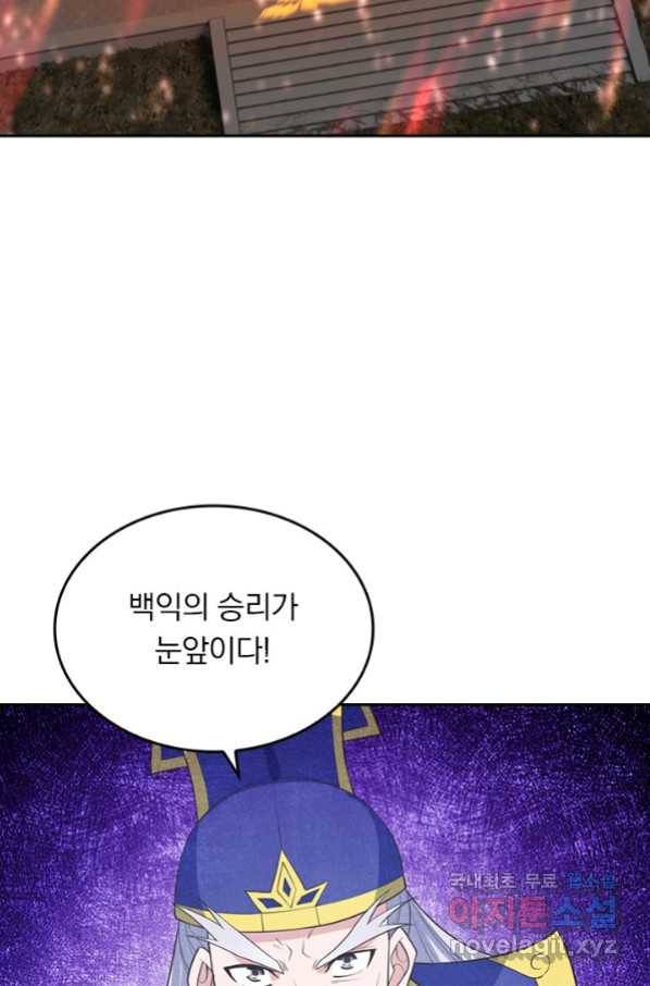 선무제존 198화 46