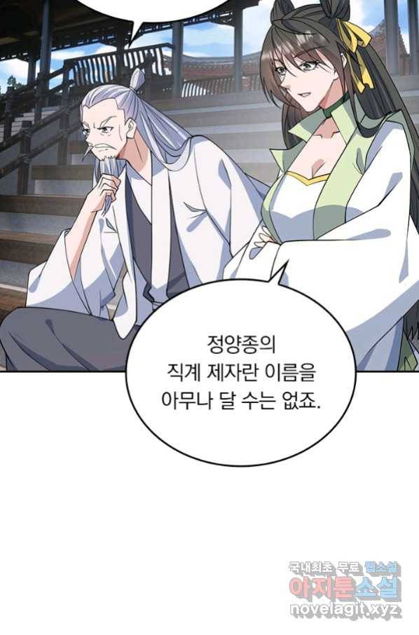선무제존 198화 48