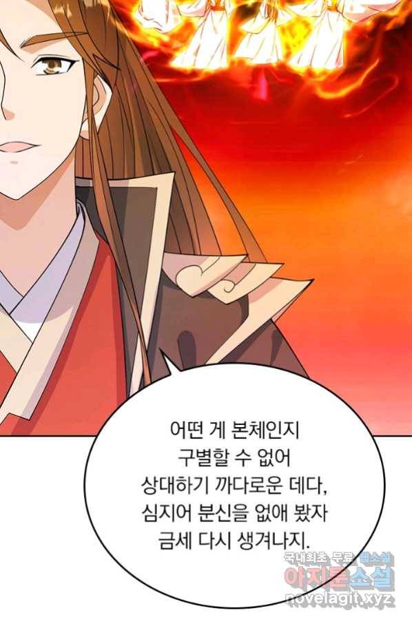 선무제존 198화 51