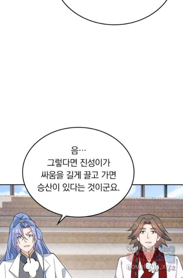 선무제존 198화 55