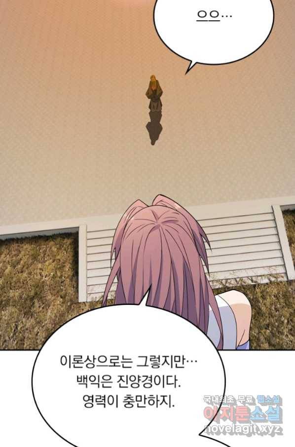 선무제존 198화 57