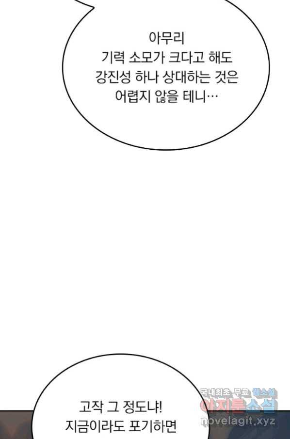 선무제존 198화 58