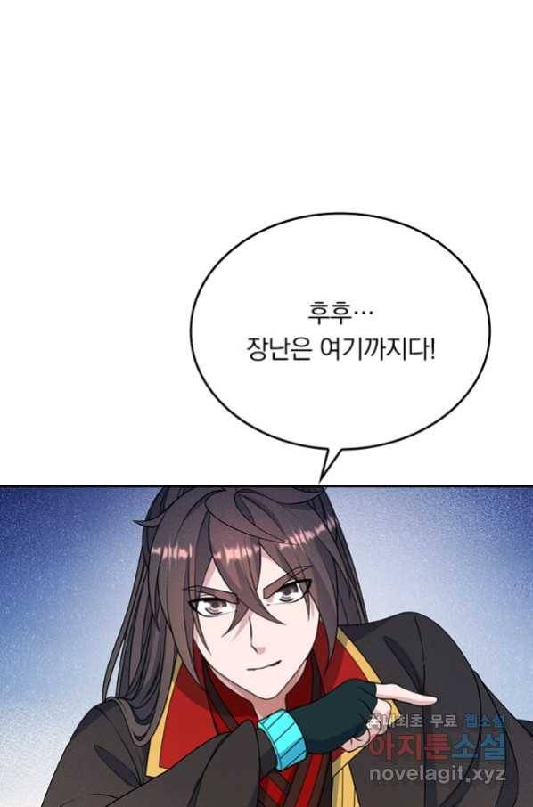 선무제존 198화 60