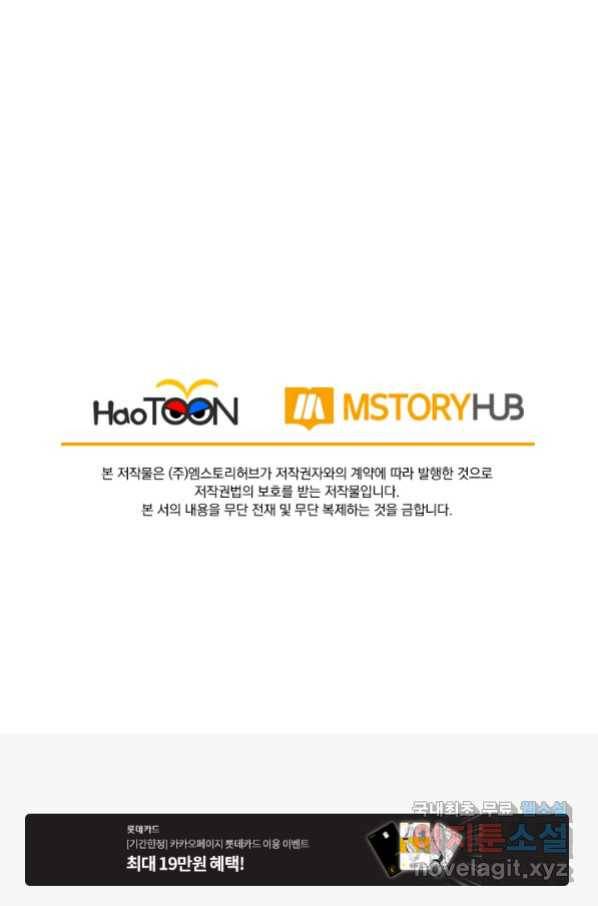 선무제존 198화 62