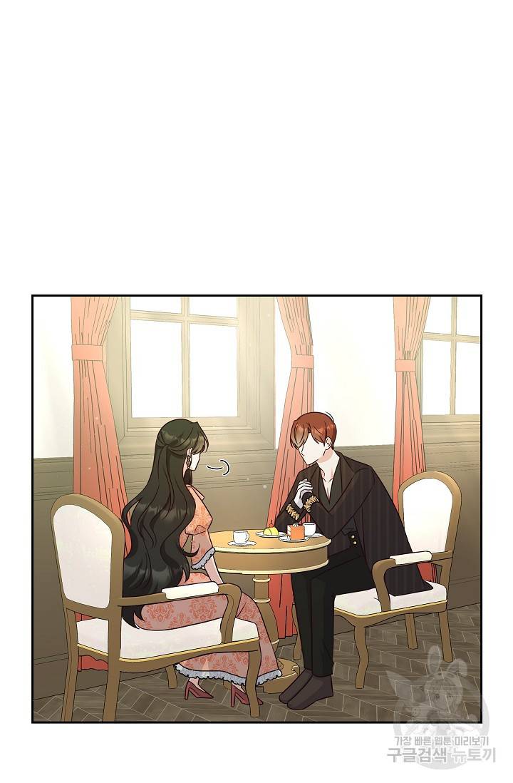 마이 페어 메이드 27화 2