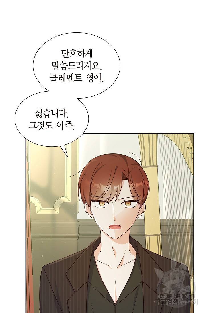 마이 페어 메이드 27화 5