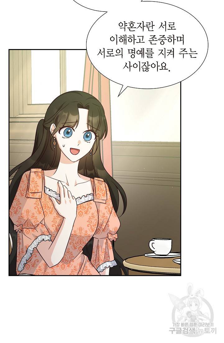 마이 페어 메이드 27화 9