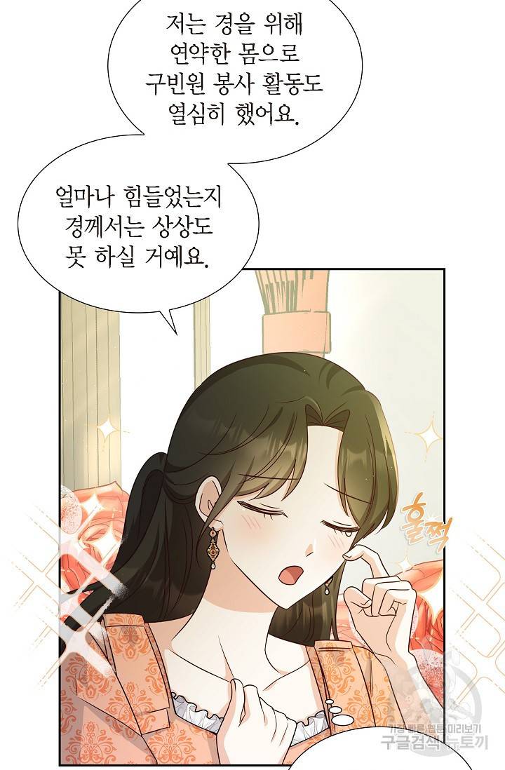 마이 페어 메이드 27화 11