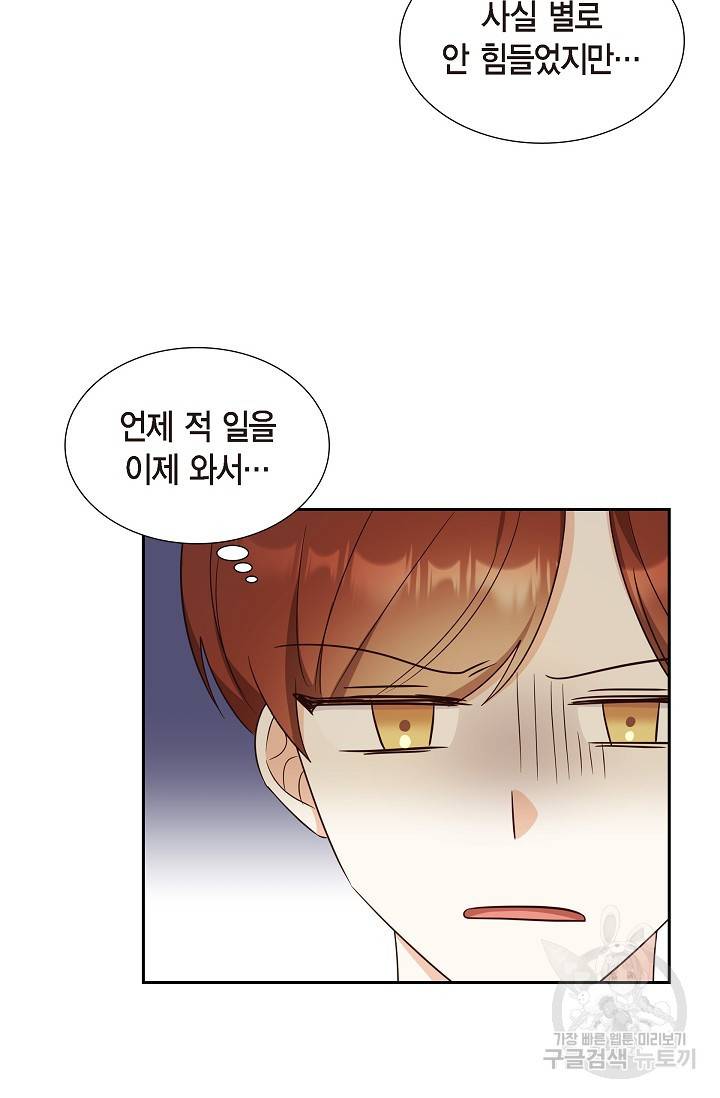 마이 페어 메이드 27화 12