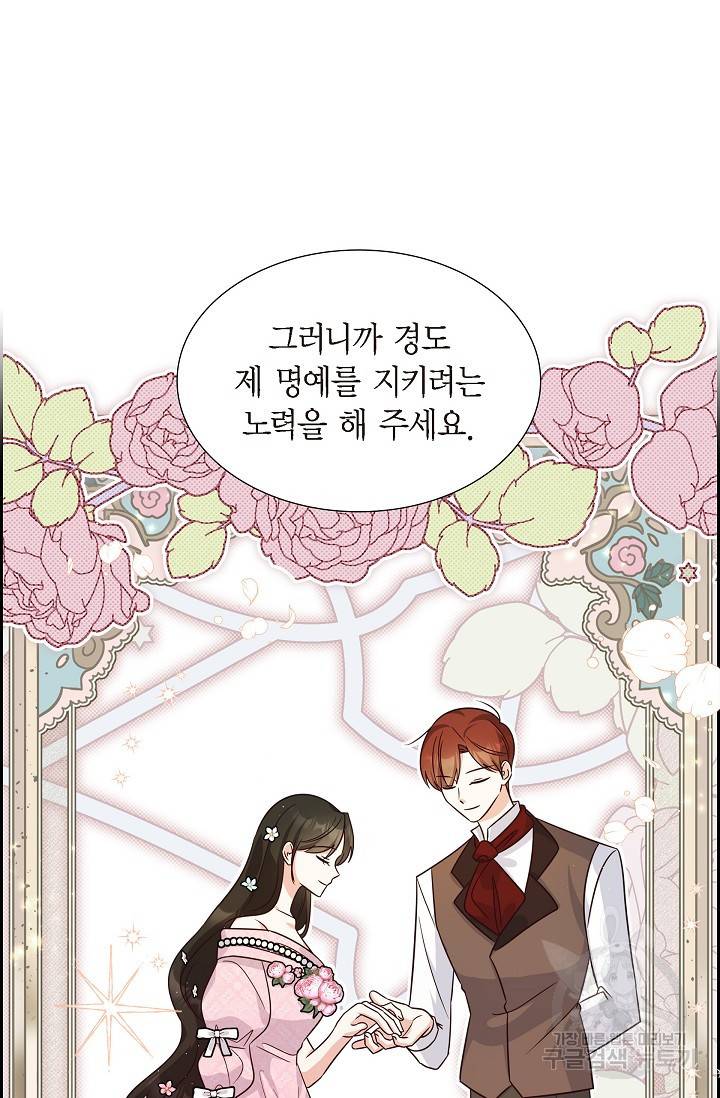 마이 페어 메이드 27화 13
