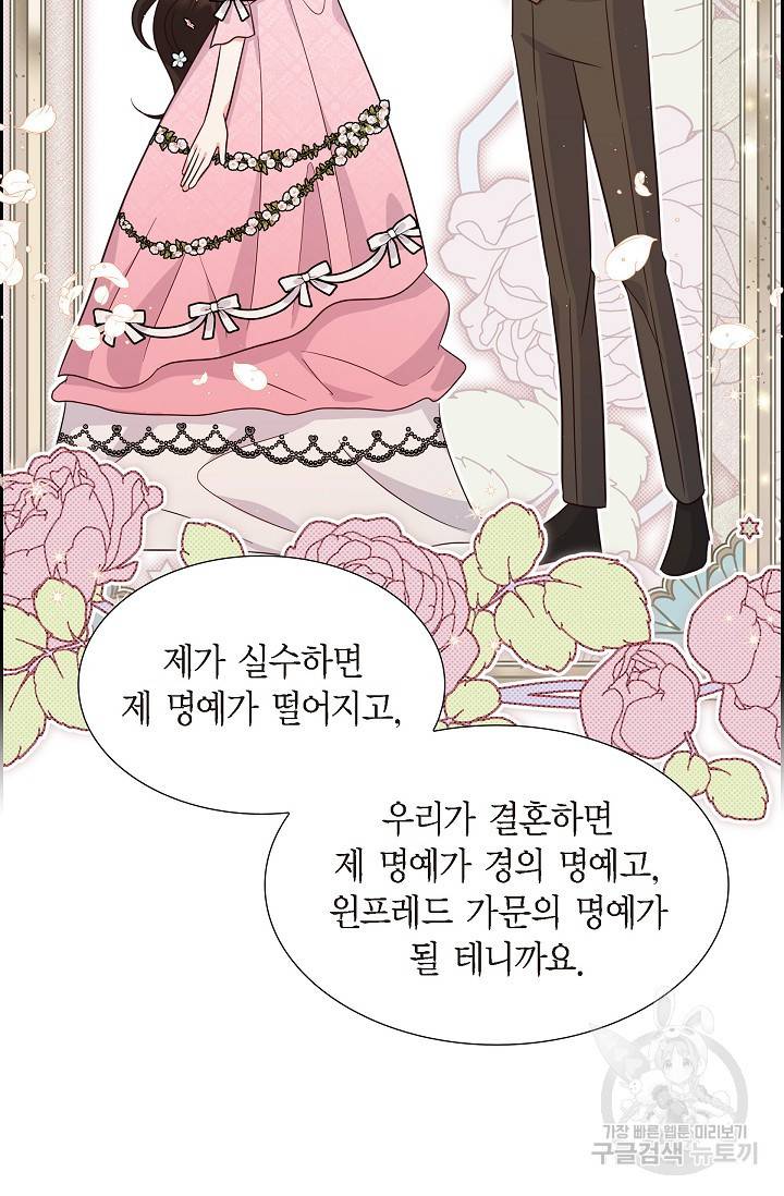 마이 페어 메이드 27화 14
