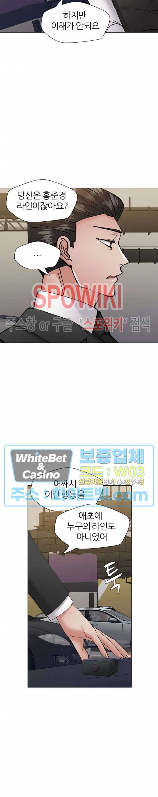 난년 84화 3