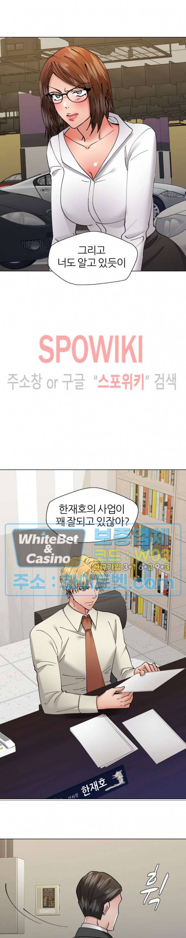 난년 84화 4