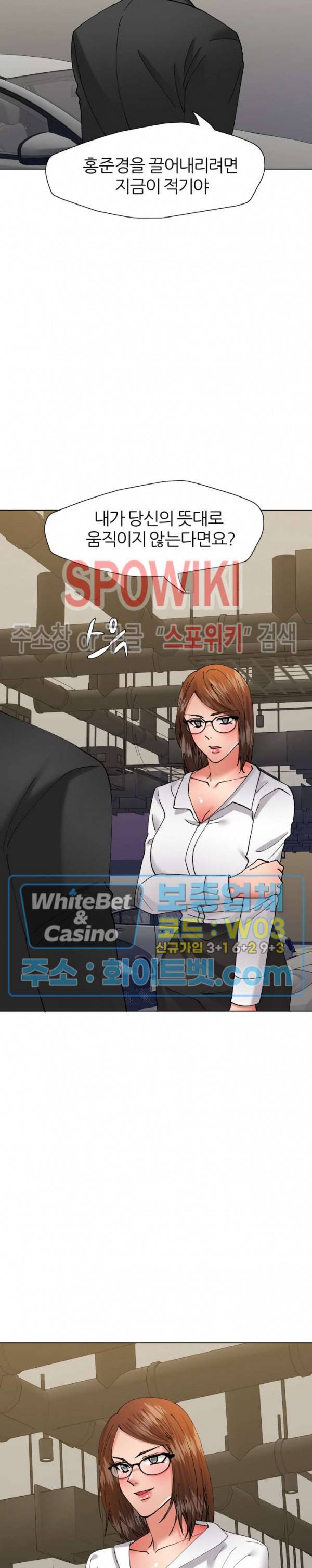 난년 84화 5