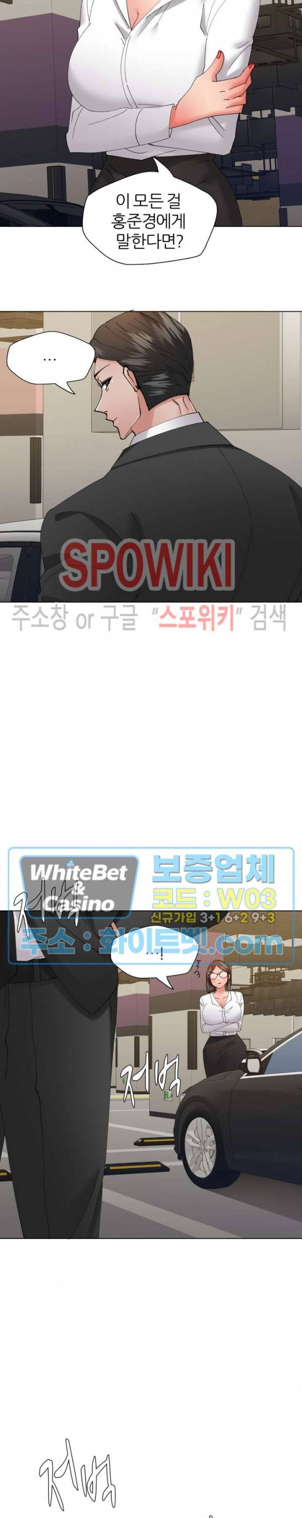 난년 84화 6