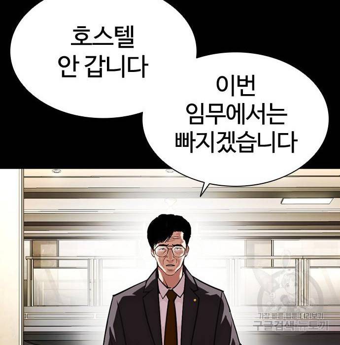 외모지상주의 400화 4