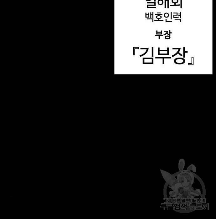 외모지상주의 400화 6