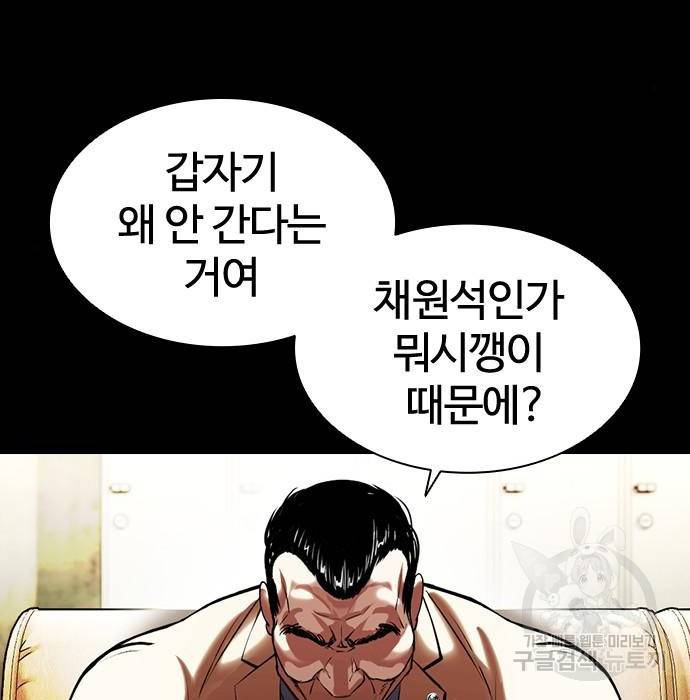 외모지상주의 400화 7